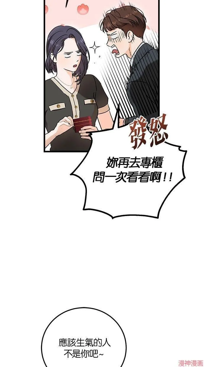 第56话 第4页