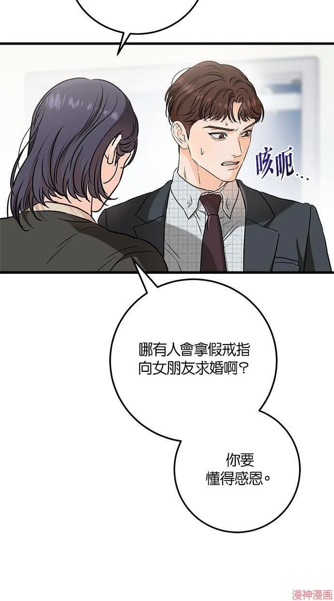 第56话 第5页