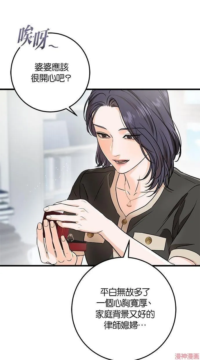 第56话 第6页
