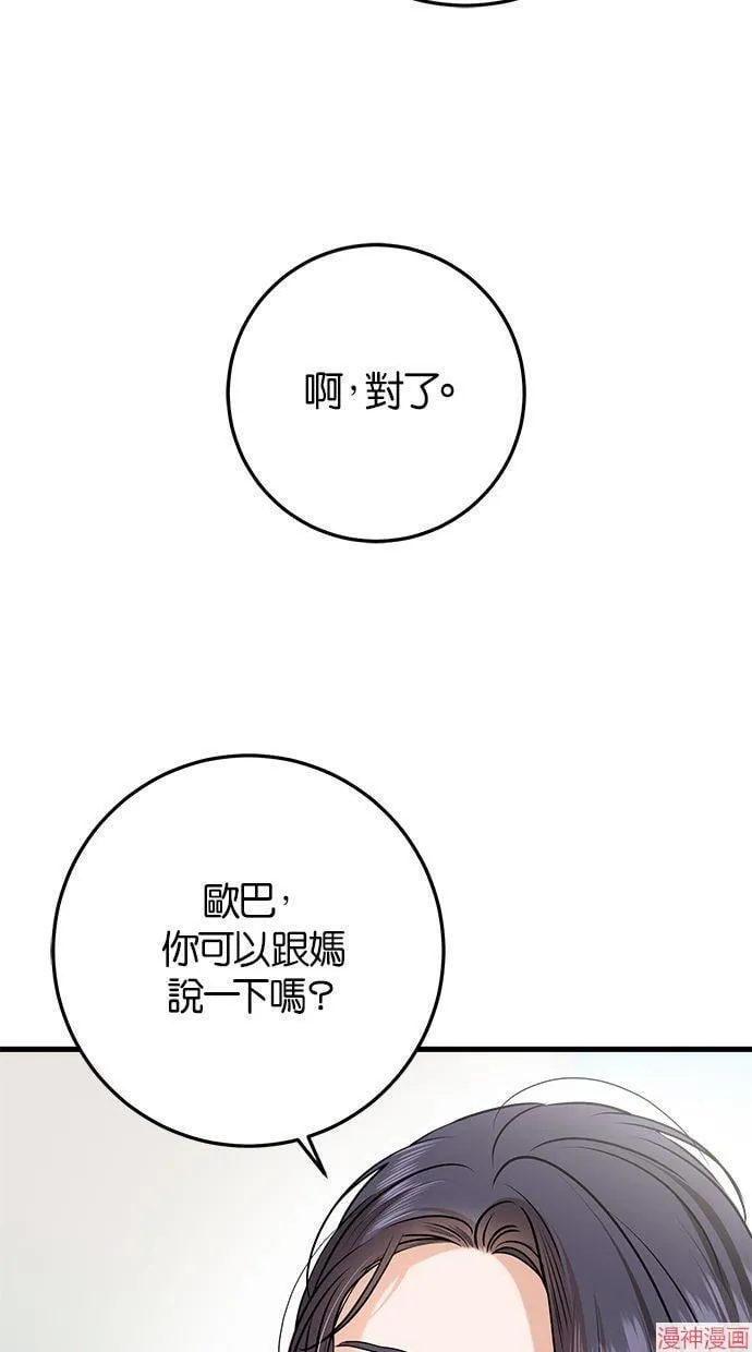 第56话 第7页
