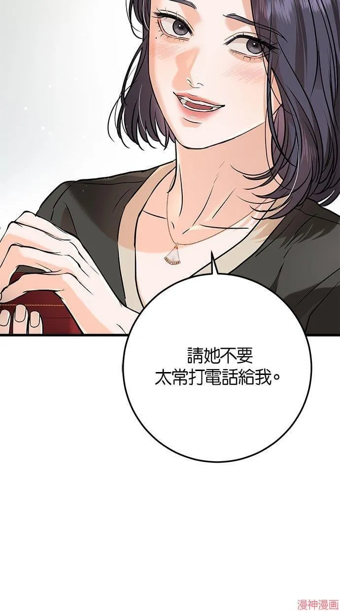 第56话 第8页