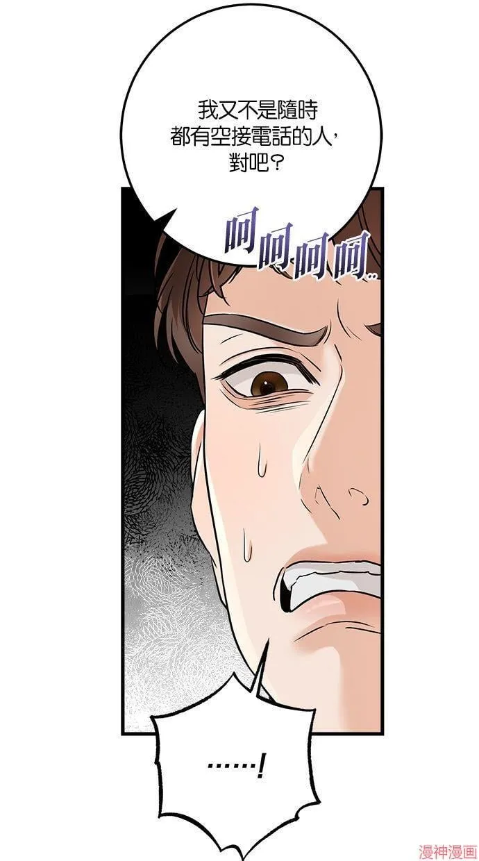 第56话 第9页