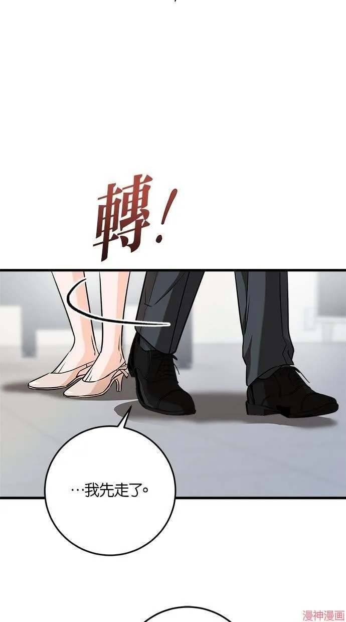 第56话 第10页
