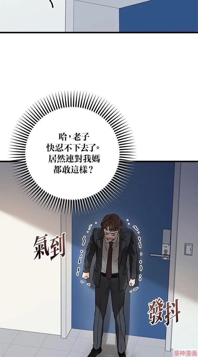 第56话 第12页