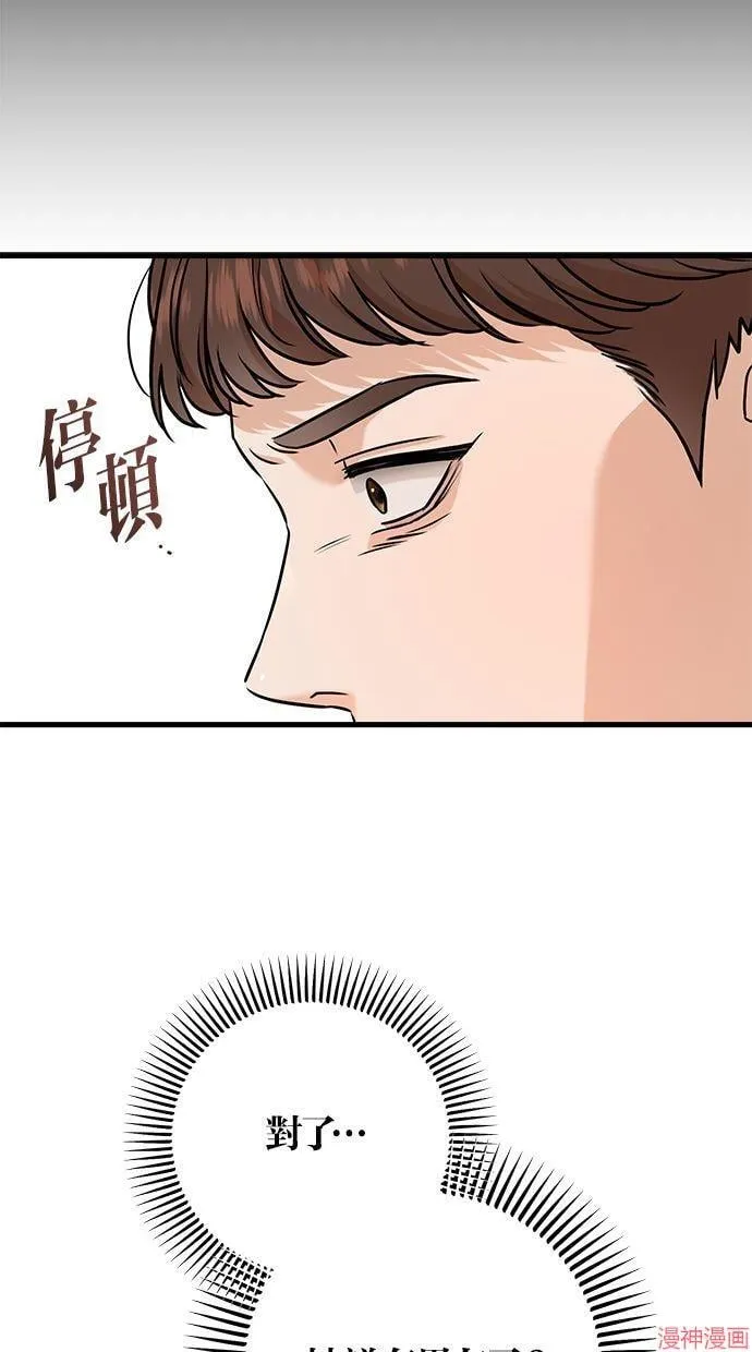 第56话 第17页