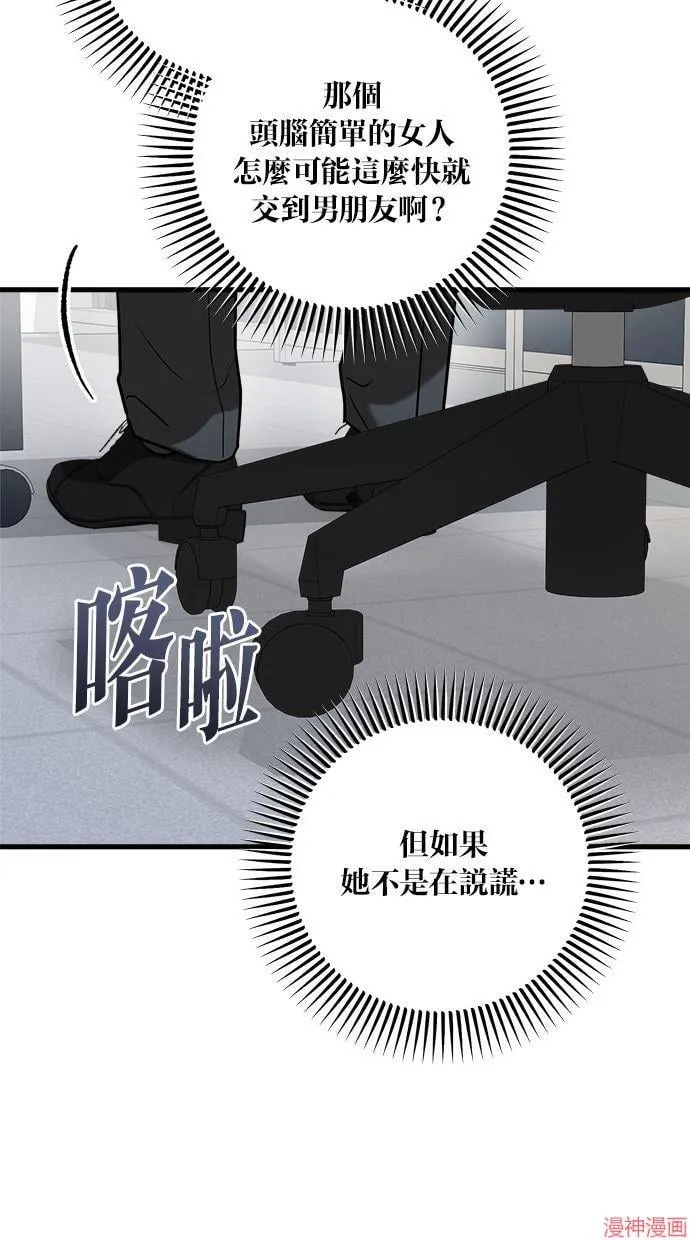 第56话 第20页