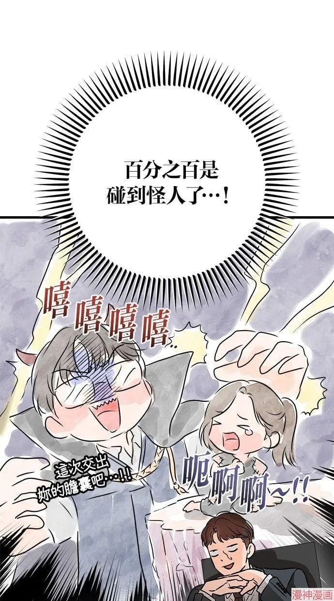 第56话 第21页