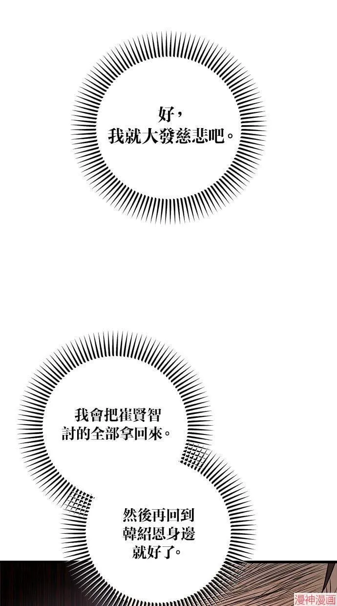 第56话 第24页