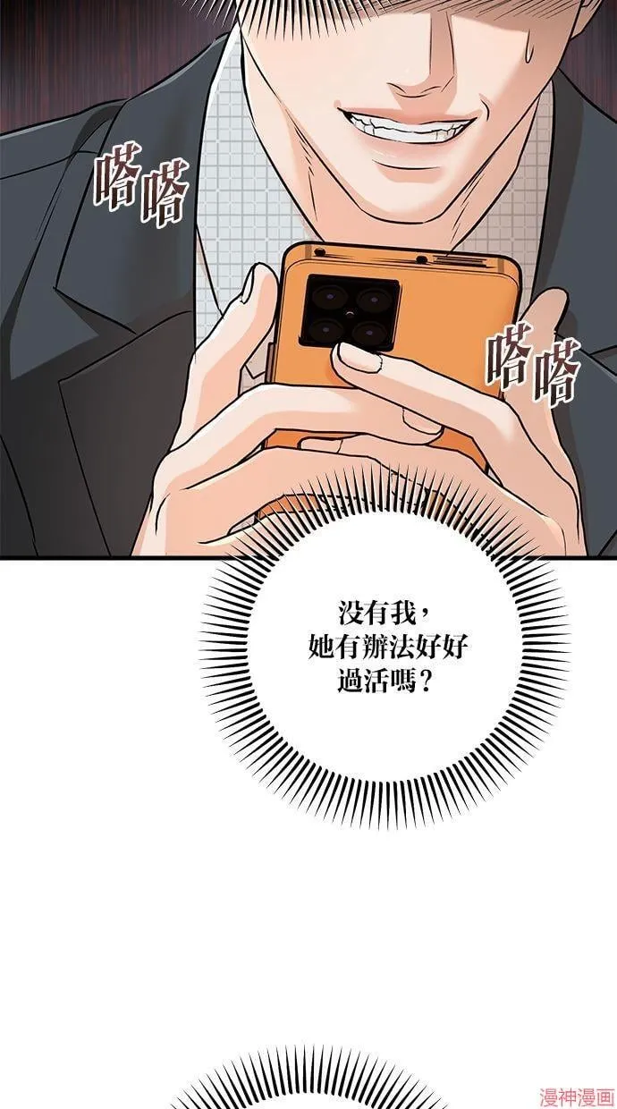 第56话 第25页