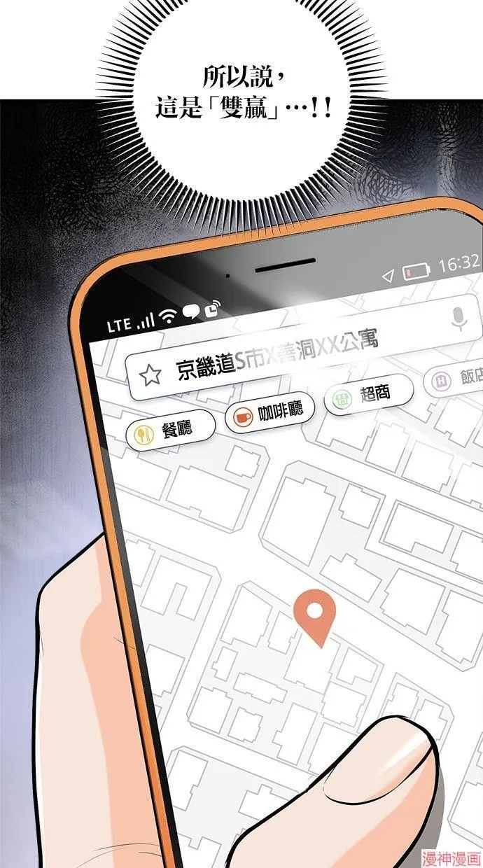 第56话 第26页