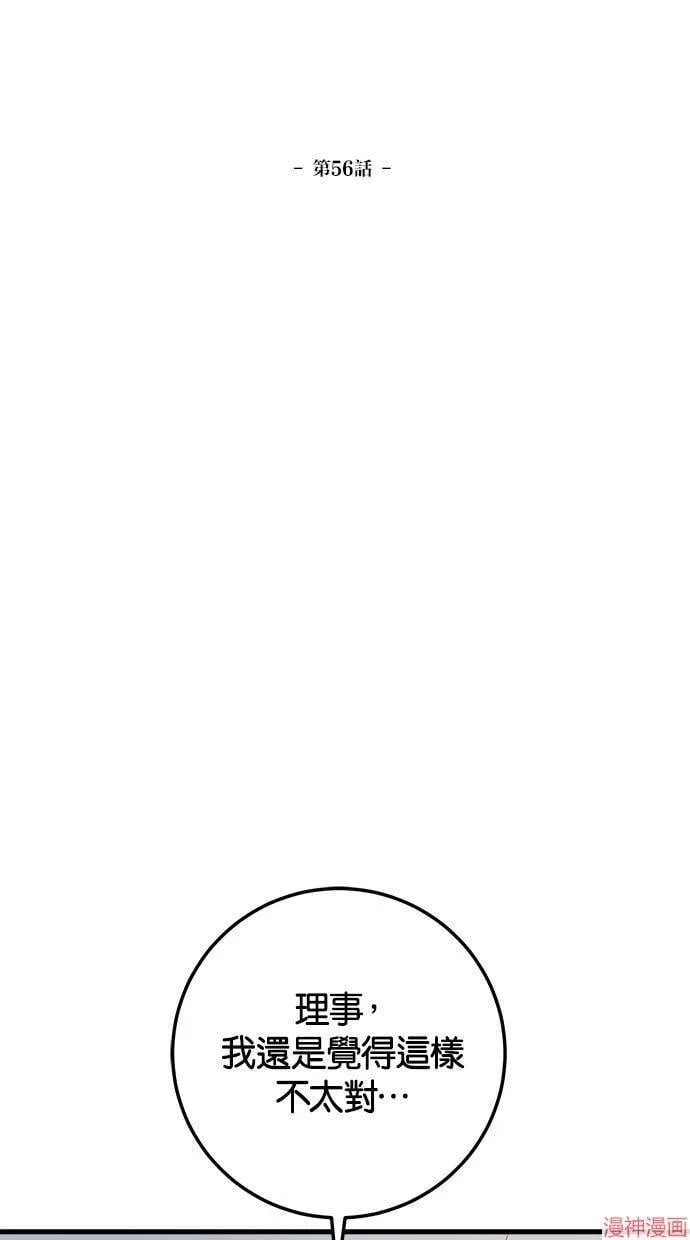 第56话 第28页