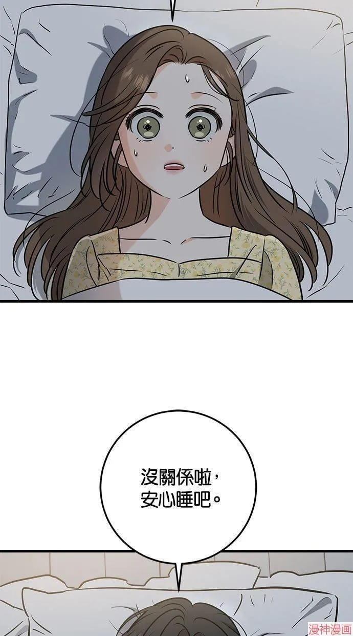 第56话 第29页