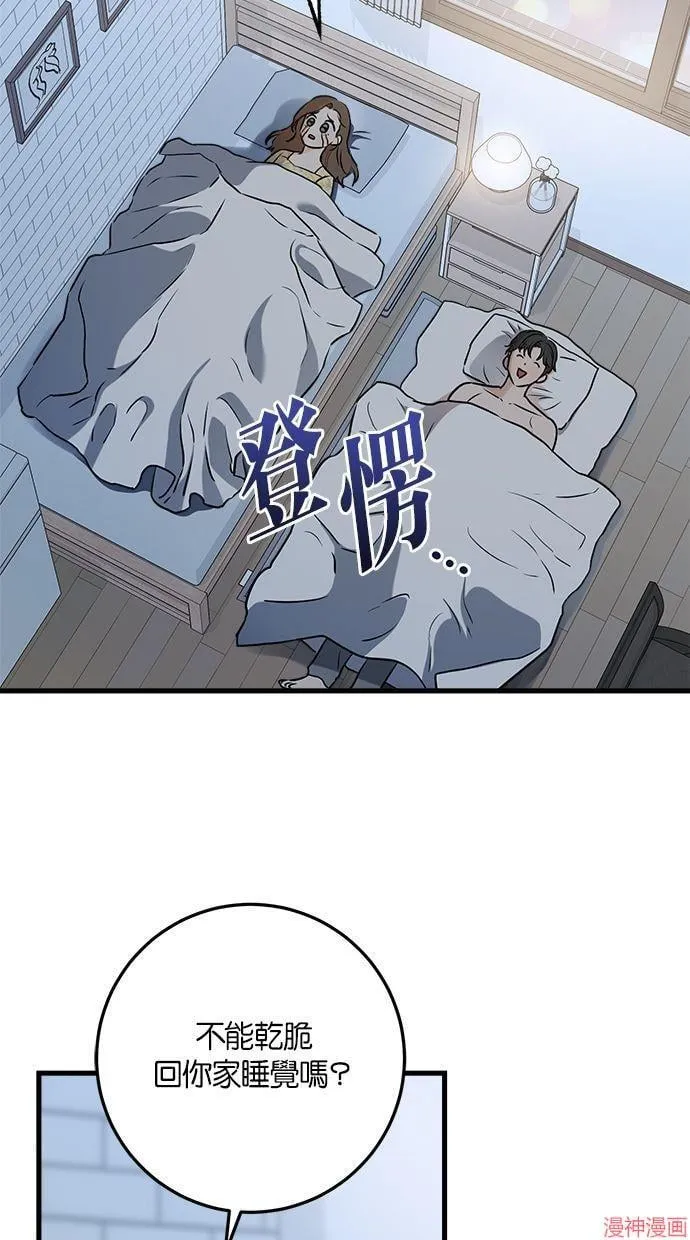 第56话 第31页