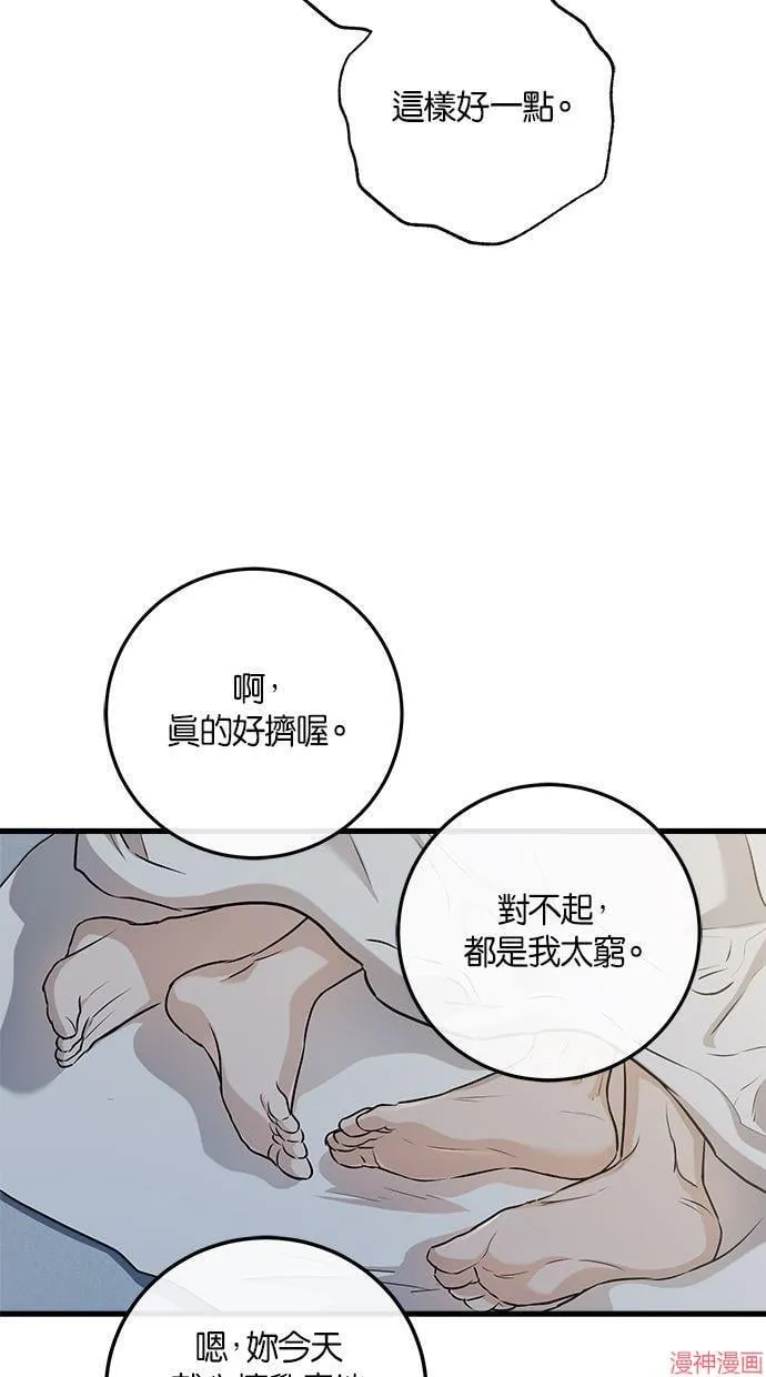 第56话 第38页