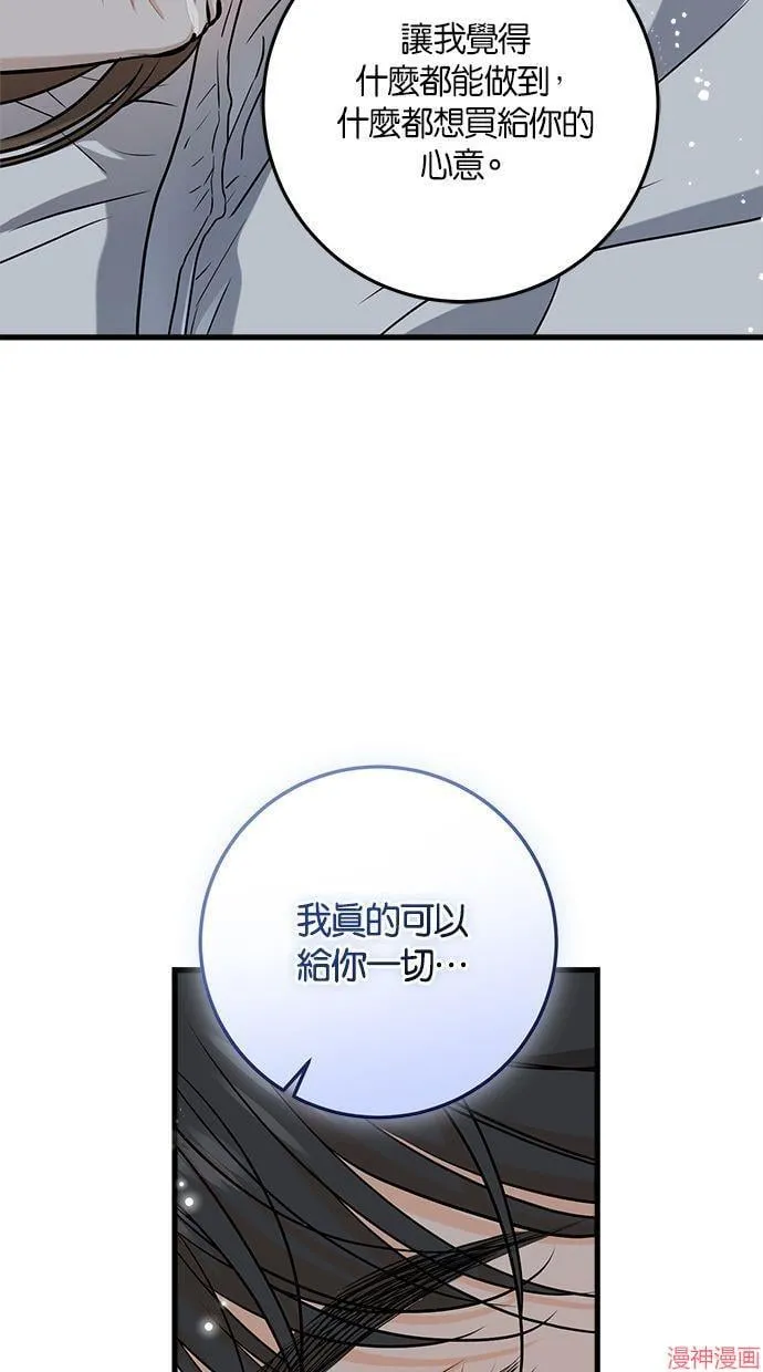 第56话 第44页