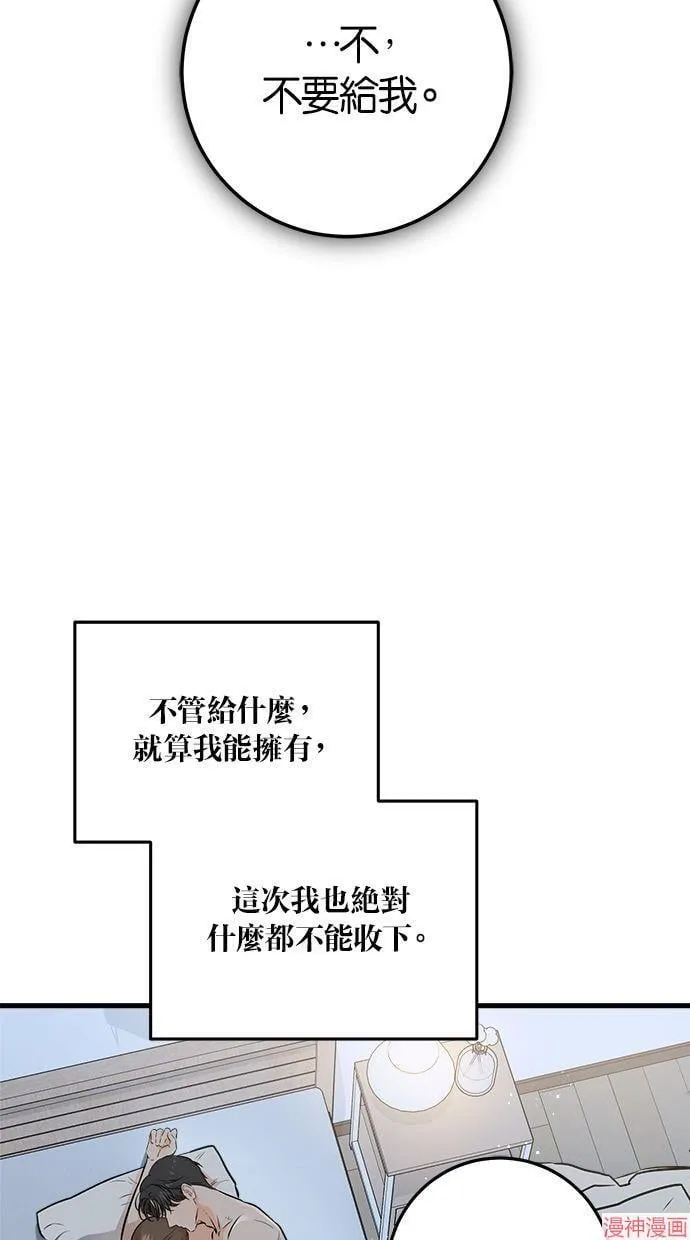 第56话 第53页