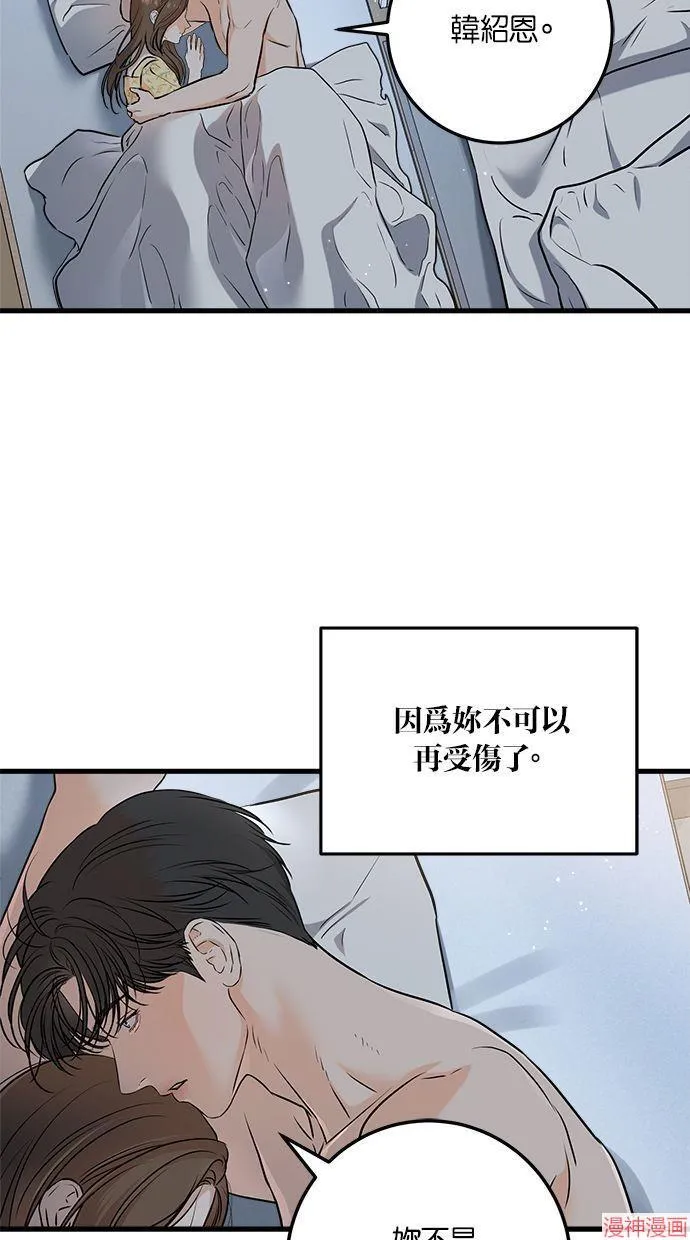 第56话 第54页