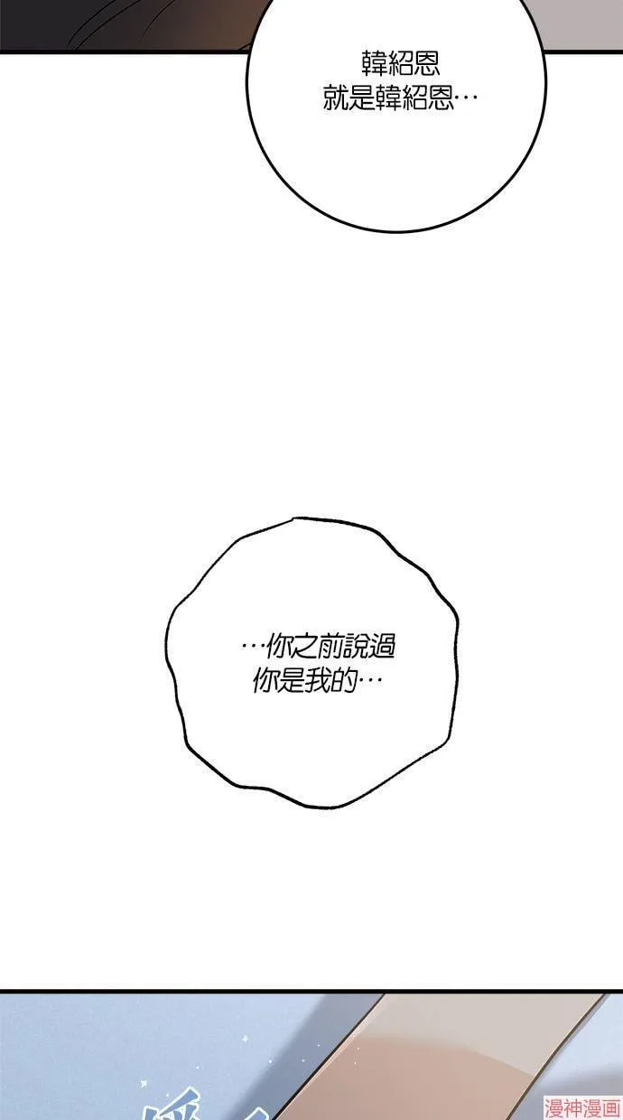 第56话 第56页