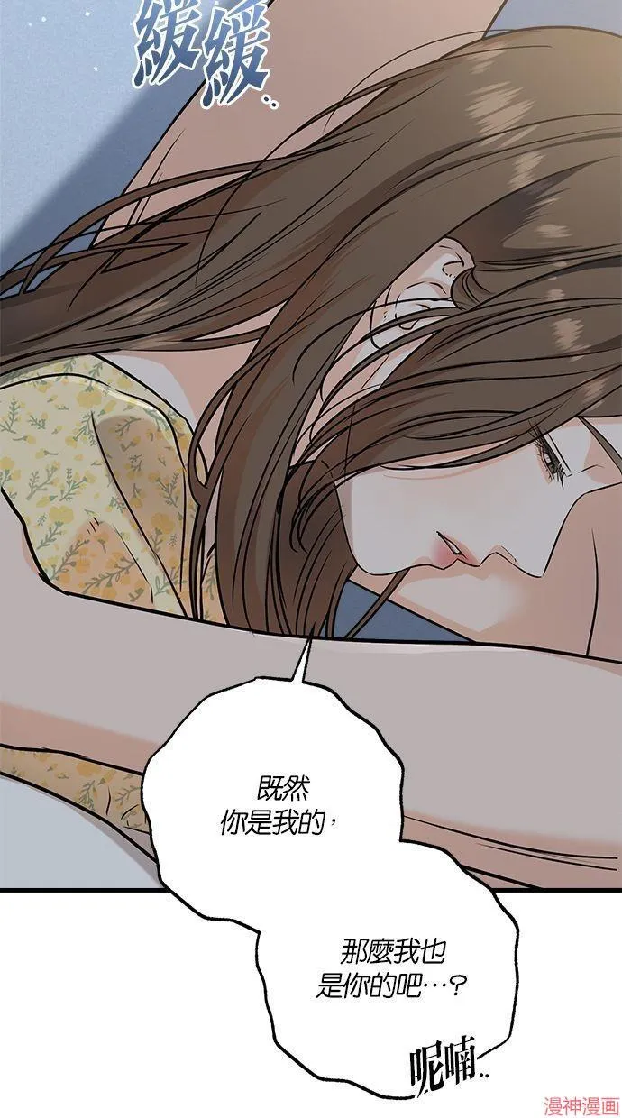 第56话 第57页
