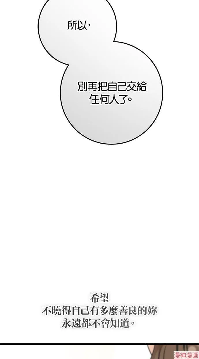 第56话 第61页