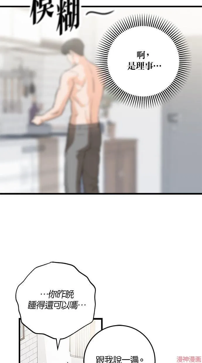 第56话 第70页