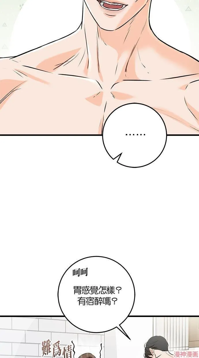 第56话 第73页