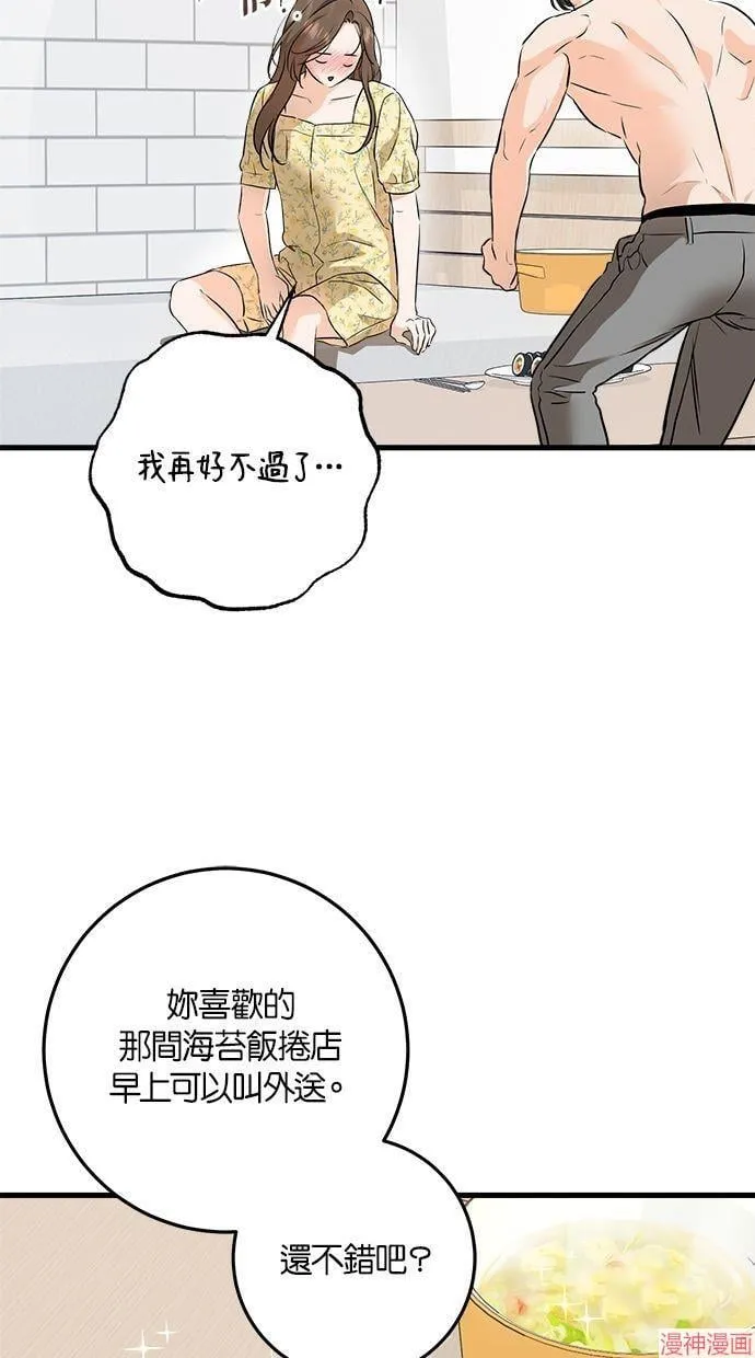 第56话 第74页