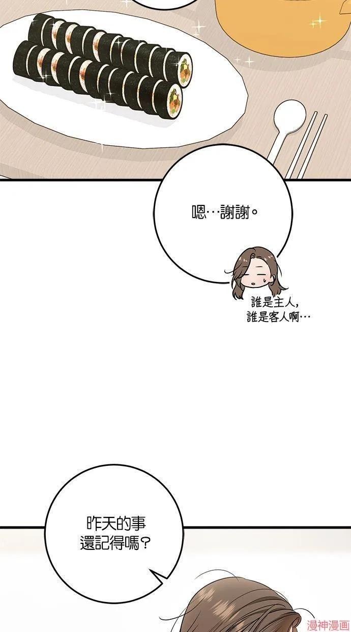 第56话 第75页