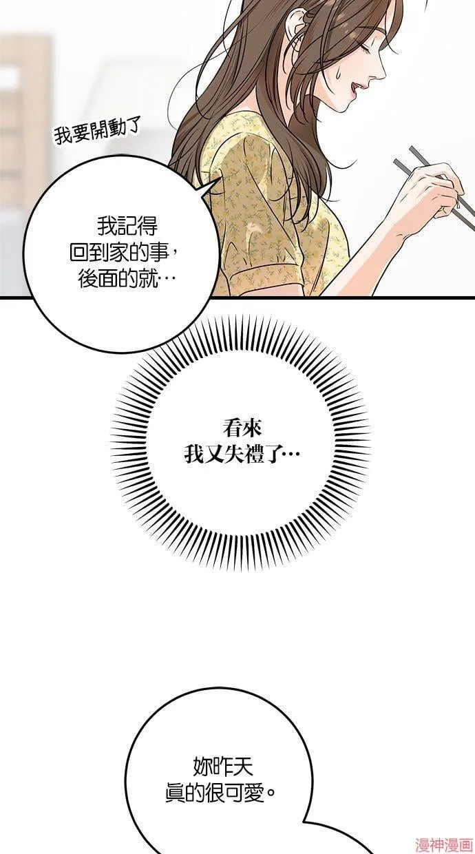 第56话 第76页