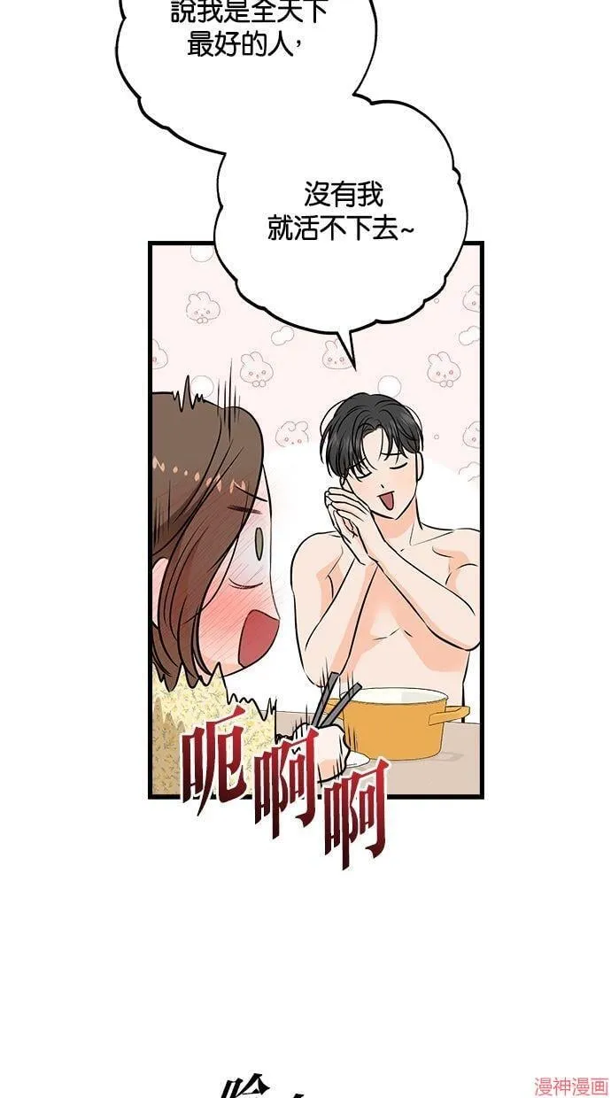 第56话 第78页