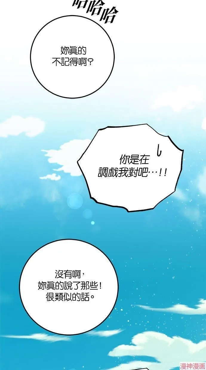 第56话 第79页