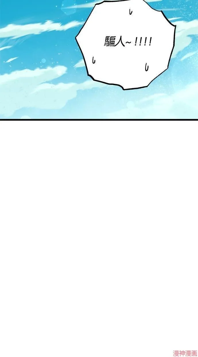 第56话 第80页