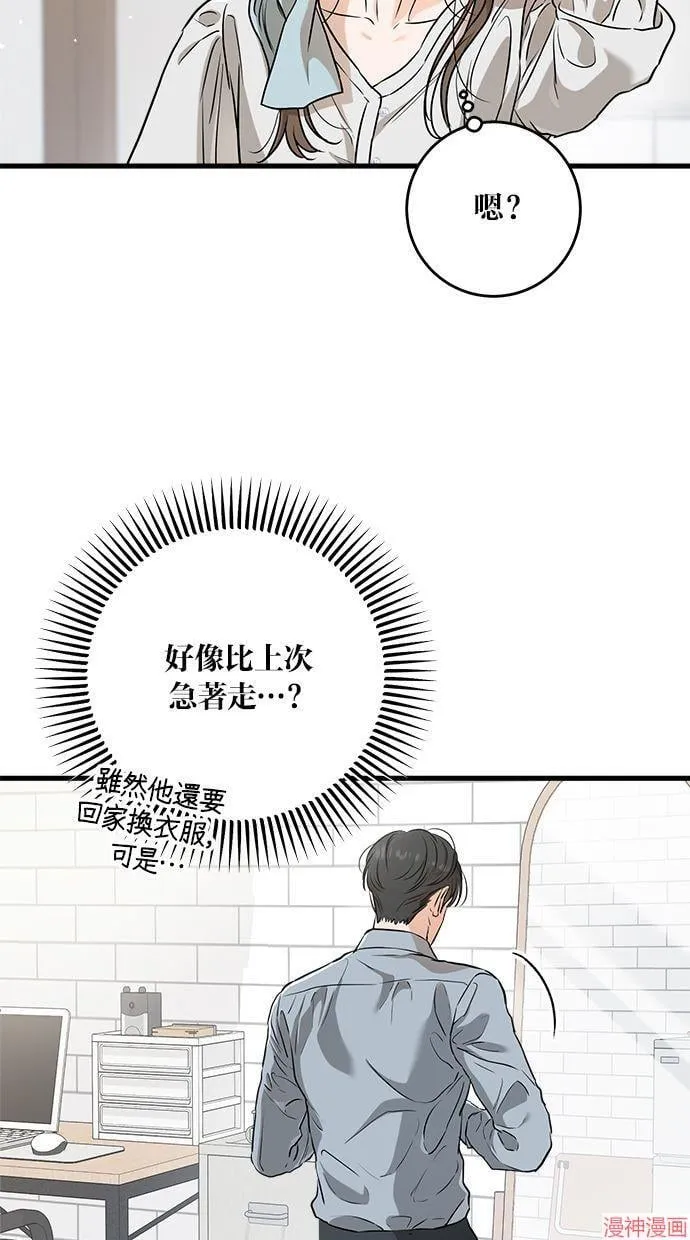 第56话 第82页