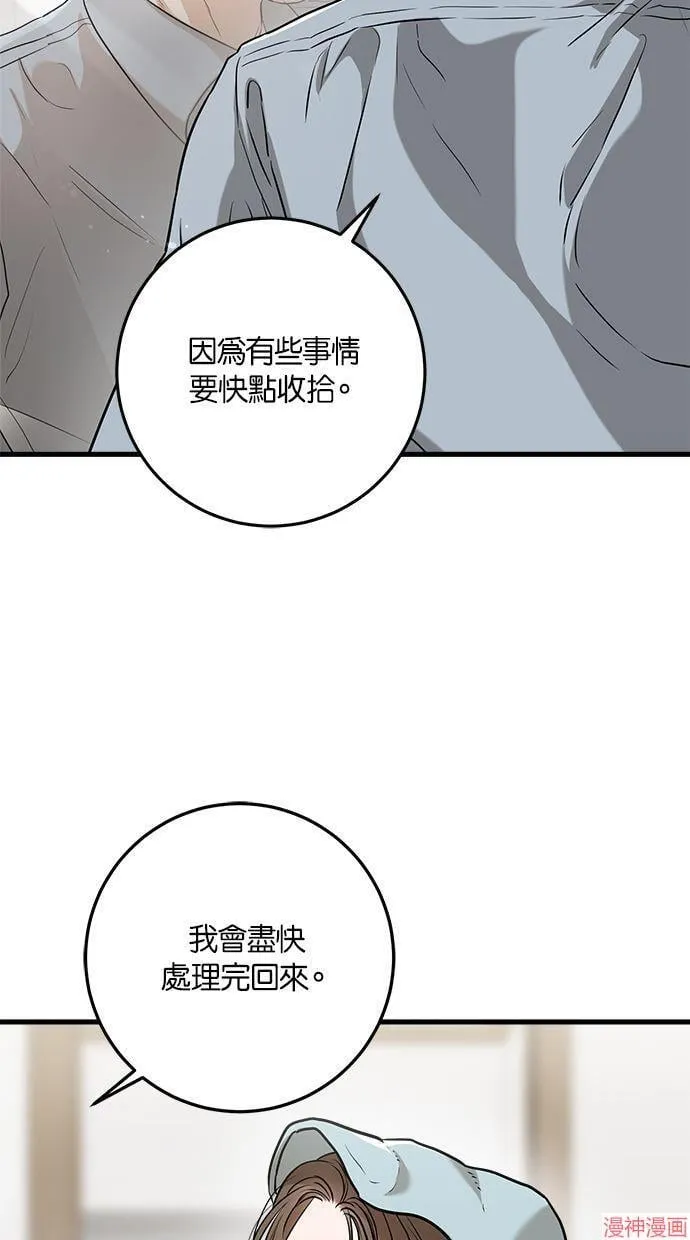 第56话 第85页