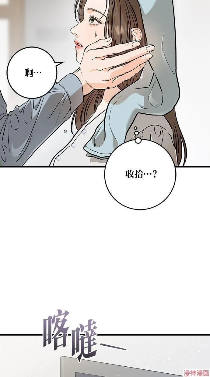 第56话 第86页