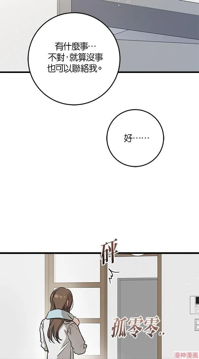 第56话 第87页