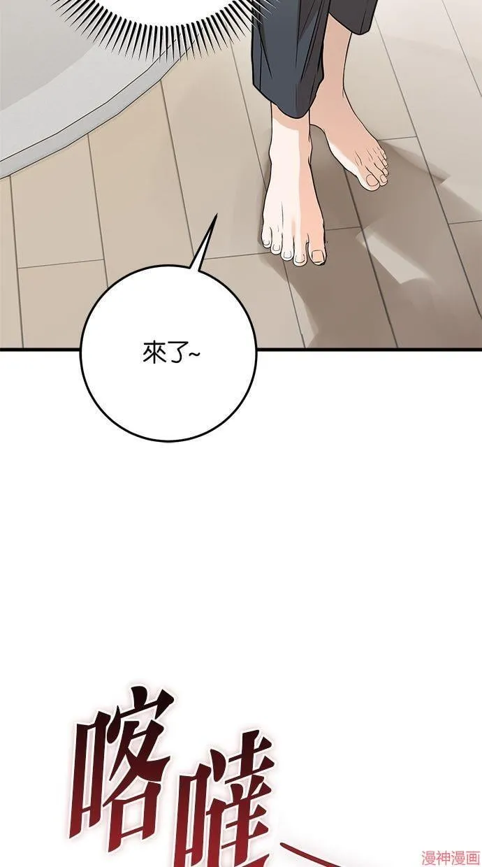 第56话 第91页