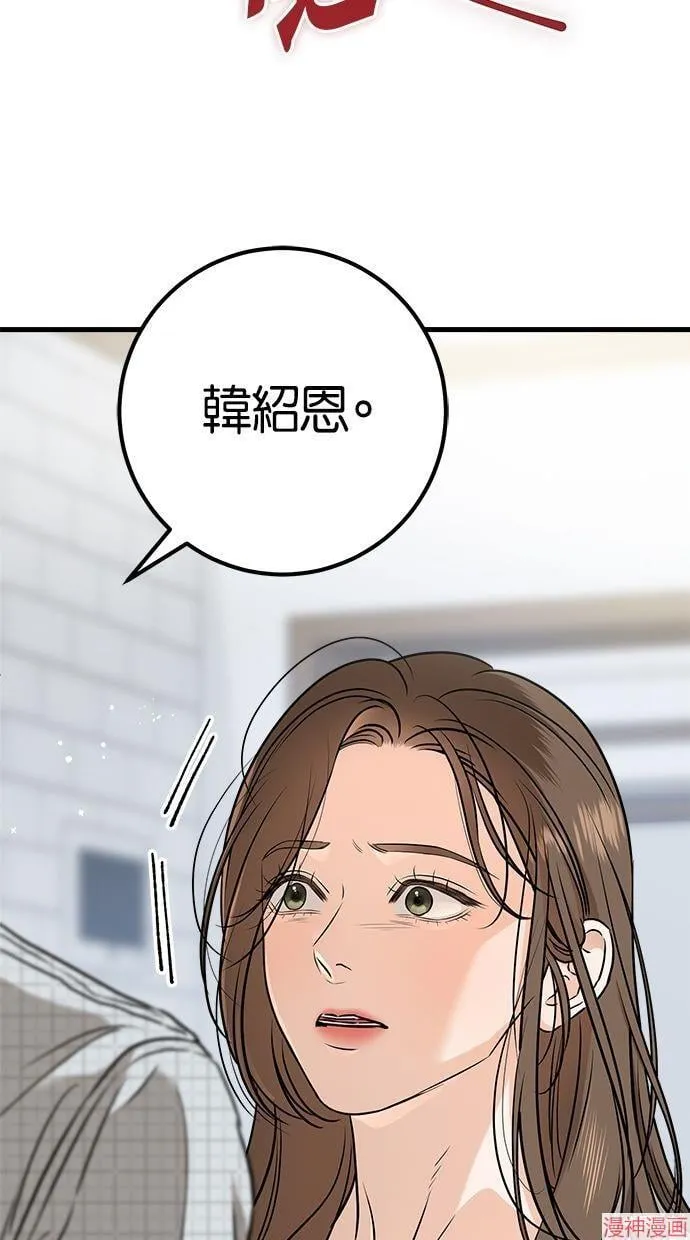 第56话 第92页