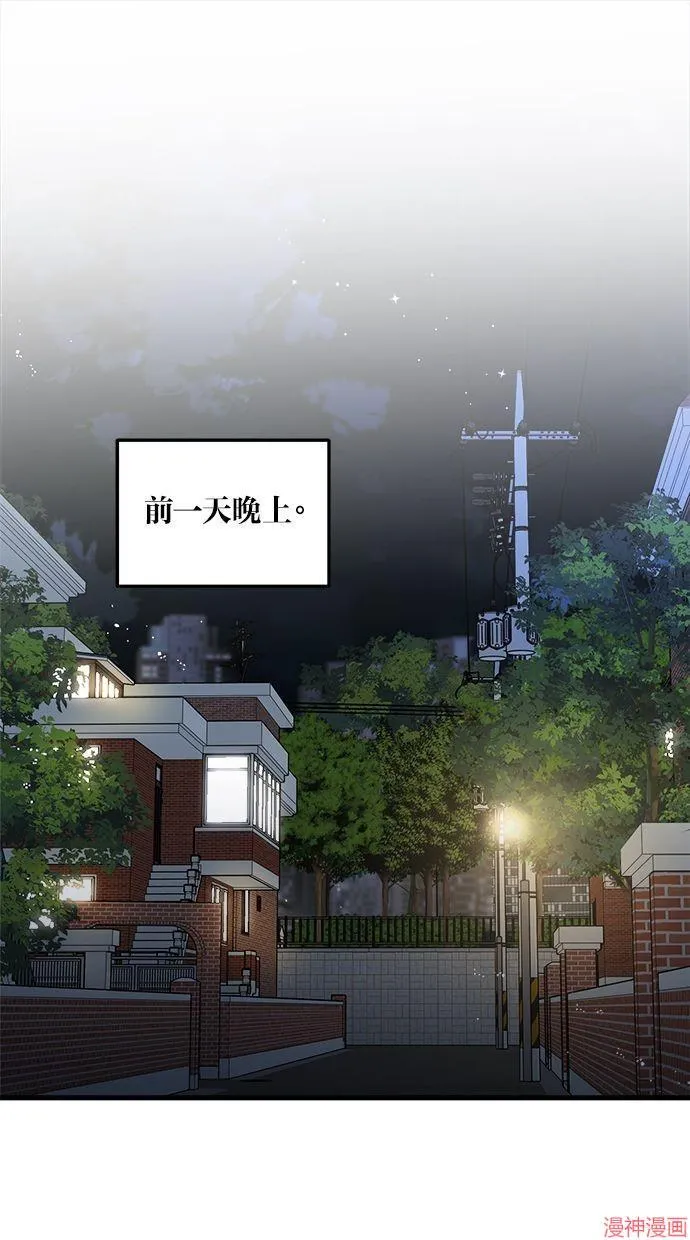 第57话 第1页