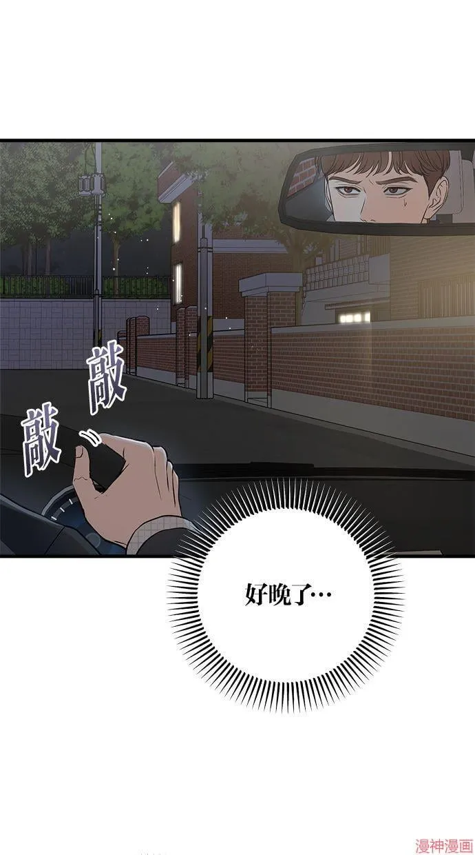 第57话 第2页