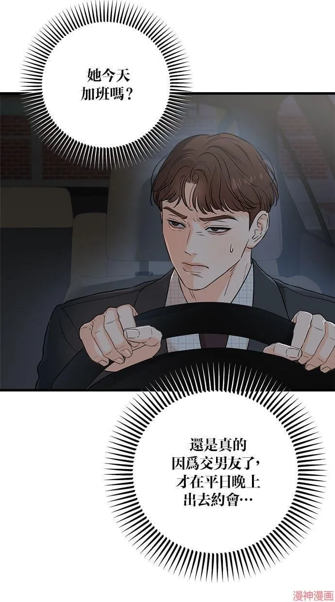第57话 第3页