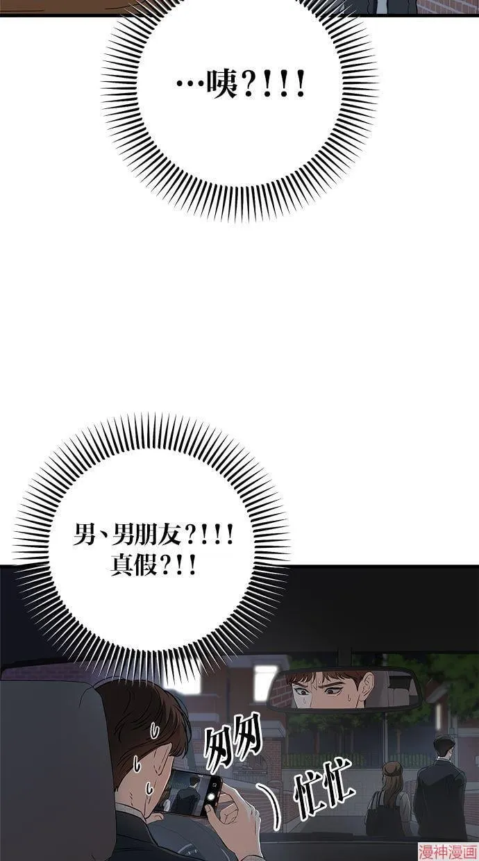 第57话 第6页