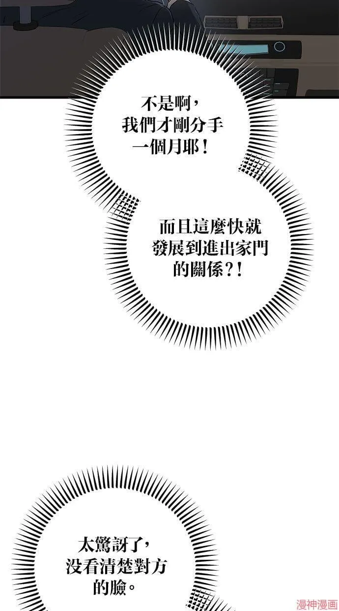 第57话 第7页