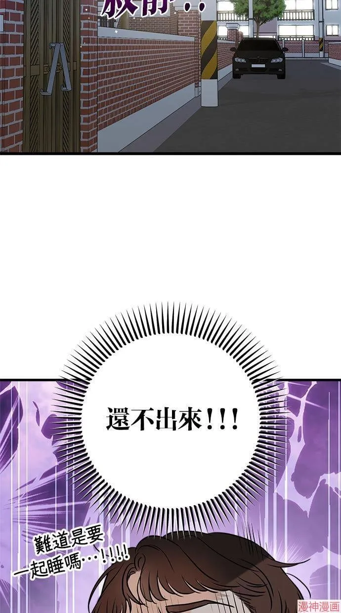 第57话 第9页