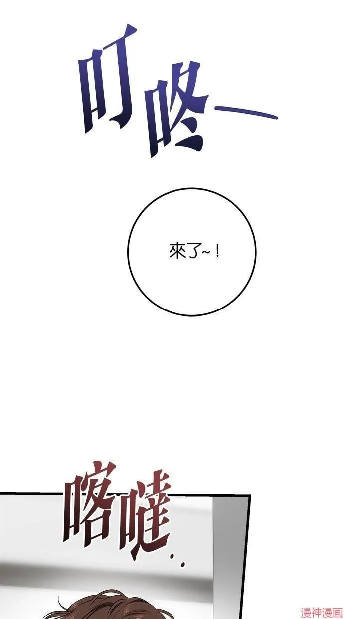 第57话 第20页