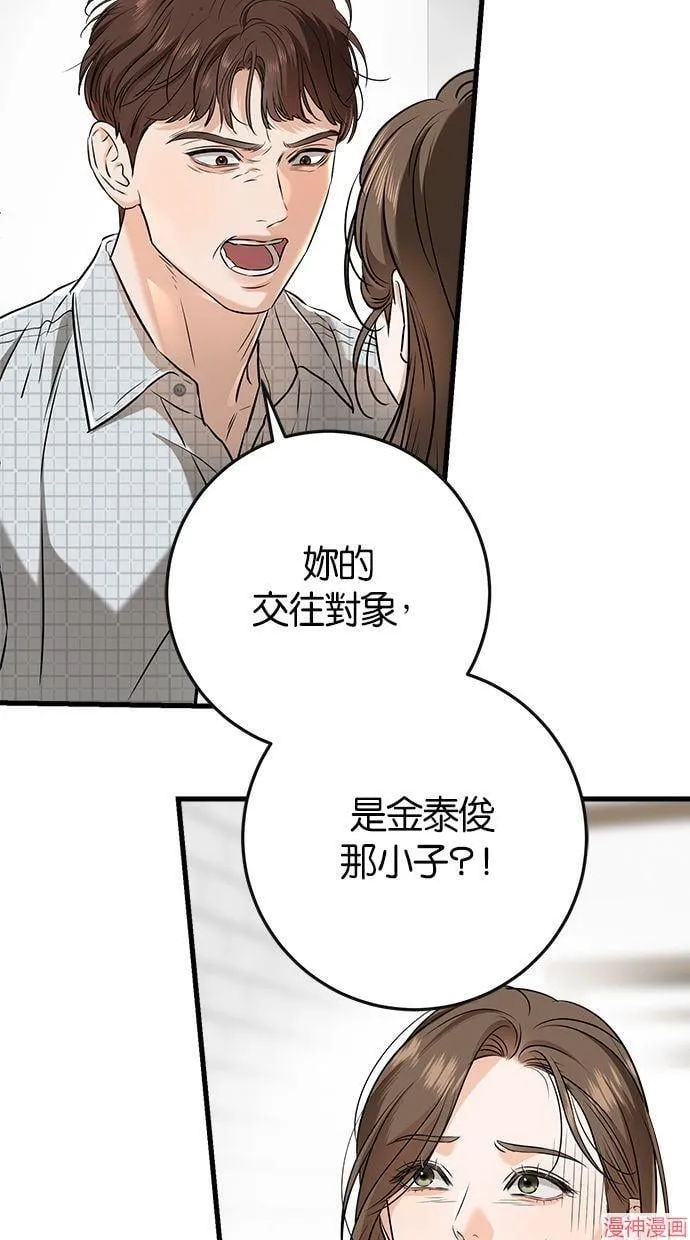 第57话 第21页