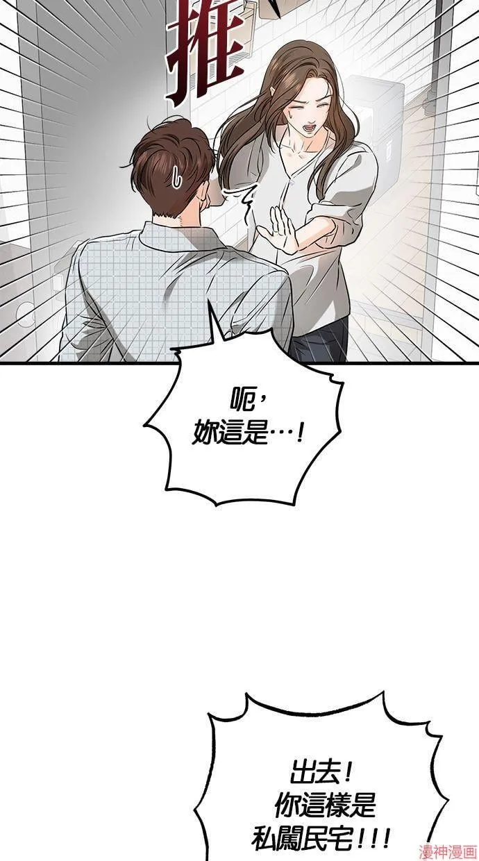 第57话 第23页