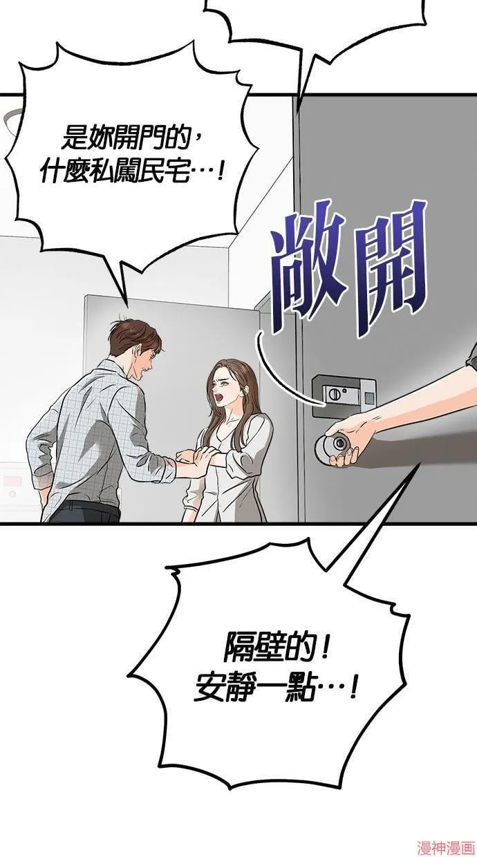 第57话 第24页