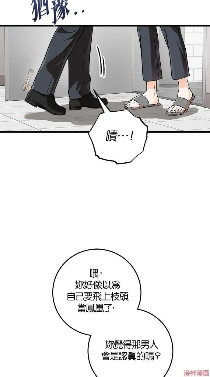第57话 第27页