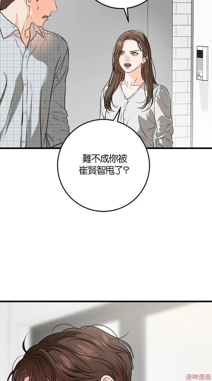 第57话 第29页
